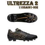アシックス サッカースパイク ULTREZZA2 ウルトレッツァ2  1103A061 002  天然革　カンガルー革　ASICS   MOW-SPORTS