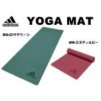 【ヨガマット】adidas アディダス　ヨガマット　ADYG-10300 トレーニング　ヨガ　ピラティス　5mm　宅トレ　MOW-SPORTS