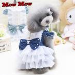 犬服 ペット服 ペット用品 秋冬 mowmow コスプレ デニム ドレス ふりふり かわいい おしゃれ dcos0025