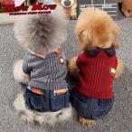 犬 服 犬服 犬の服 秋冬 ワンピース mowmow トレーナー オーバーオール アメカジ ストライプ つなぎ おしゃれ 旅行 お出かけ お散歩 dop0015