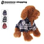 犬 服 犬服 犬の服 秋冬 mowmow チェック シャツ つなぎ  かわいい おしゃれ 旅行 お出かけ お散歩 ds0003