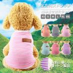 犬服 夏用 mowmow クール タンクトップ シャツ つなぎ ペット服 かわいい ボーダー おしゃれ ペット用品 インスタ映え dt0003