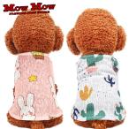 犬 服 おしゃれ かわいい オールシーズン うさぎ 通気性抜群 mowmow Tシャツ 猫 ペット服 猫服 ルームウェア タンクトップ 犬服 dt0108