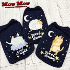 犬服 夏用 mowmow Tシャツ タンクトップ かわいい どうぶつ おしゃれ ペット服 インスタ dt0109