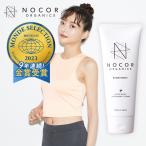 NOCOR ノコア ボディクリーム 150g   妊娠線クリーム　できてしまった肉割れ・妊娠線のケアに！ 肉割れクリーム　単品　肉割れ　妊娠線　妊娠線予防