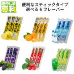 スポーツドリンク 燃やしま専科 ステックタイプ 7本 公式限定 選べるフレーバー 粉末 パウダー クエン酸 コラーゲン マルチビタミン LINE登録300円OFF
