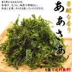  free shipping! Okinawa prefecture production ....27g×6 sack set sea lettuce paste groceries taste .. heaven .. egg roasting . thing tsukudani long time period preservation possibility 