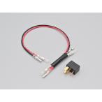  Daytona простой! жгут проводов электропитания Rebel250 для (41375)