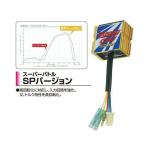 CF POSH NSR50(-'92) super Battle CDI.SPV (220361)