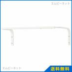 IKEA イケア ハンガーレール ホワイト MULIG ムーリッグ 60-90 cm 101.794.36