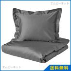 IKEA イケア 掛け布団カバー＆枕カバー（枕カバー2枚） ダークグレー LUKTJASMIN ルクトヤスミン 200x200 50x60 cm 104.425.35