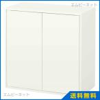 IKEA イケア キャビネット 扉2 棚板1付き ホワイト EKET エーケト 70x35x70 cm 803.339.53