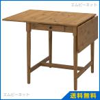 IKEA イケア ドロップリーフテーブル アンティークステイン 65/123x78cm インガートルプ INGATORP