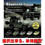 1／64 SUZUKI Jimny スズキ ジムニー JB64 CROSS COUNTRY ／ ビーム【選択出来る。単体販売】