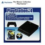 The History Collection PlayStation「PlayStation4」 タカラトミーアーツ