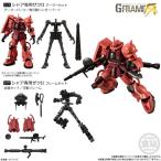 ショッピングガンダム 機動戦士ガンダム GフレームFA U.C. 0079 MEMORIAL SELECTION 「67.シャア専用ザクII」 ２点セット（アーマーセット+フレームセット） ／ バンダイ