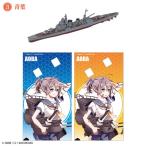 艦これモデル4「青葉」エフトイズ