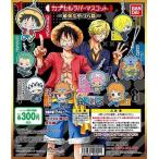 ONE PIECE カプセルラバーマスコット 〜最強なやつら篇 / バンダイ 【選択出来る。単体販売】