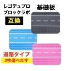 レゴデュプロLEGODuplo互換...