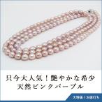 艶やかな希少天然パープル色、SV淡...