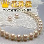 真珠ネックレスセット花珠落ちパールあこや