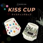 �G�y�C�I�X �R�[�q�[�J�b�v �e�C�X�e�B���O�J�b�v �G�X�v���b�\�J�b�v  Kiss Cup Aurora �G�X�v���b�\ �J�b�v�f�~�^�X�J�b�v 45ml ���b�N�O���X �L�X�J�b�v ����