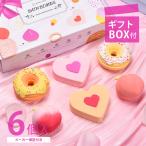 バスボム 6個 Epeios ラッピング無料 入浴剤 ギフト 贈り物 お祝い セット 詰め合わせ 香り 可愛い 誕生日 プレゼント 女性 七夕祭り