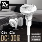 【楽天1位】扇風機 サーキュレーター 冷風機 DCモーター 静音 省エネ アロマ対応 360度首振り タイマー付 換気 循環 1年保証 Epeios エペイオス