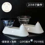 ショッピングアロマ加湿器 Heal 加湿器 超音波式 加熱式 卓上 デザイン アロマ機能 Wifi遠隔操作 静音 グレー タンク水除菌 恒湿機能 LEDライト おしゃれ 音楽 ヒアル Epeios HM501