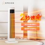 epe eos (Epeios) керамика обогреватель 2S скорость . электрический тепловентилятор 1200W 2 режим переключатель 15 татами 60° колеблющийся экономия энергии множественный защита переворачивание OFF холод . меры электрический обогреватель . покупка 