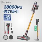 28Kpa強力吸引 250Wハイパワー 50分連続稼働 LEDライト付 コードレス掃除機 サイクロン式 自立 自走式 クリーナー ハンディ掃除機 4層濾過  EPEIOS 爆買