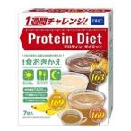 DHC プロティンダイエットII 50g×7袋 ※お取り寄せ商品