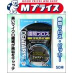  как! тот носорог both * мех maDENTARIST зуб промежуток f Roth BLACK ( черный ) 50 шт. входит .,[ это цена?!] *. приобретенный товар 