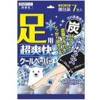 サイキョウ・ファーマ 足用 超爽快 クールペーパー 7包入
