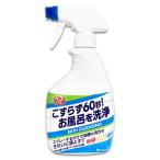 ライオンケミカル バスリフレ バスクレンジング 本体 500mL