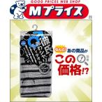 なんと！あのアイセン のＢＹ２１１　彼氏のボディタオル　Ｂｋ（ブラック）が激安特価！※お取り寄せ