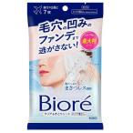 花王 ビオレ クリアふきとりシート 7枚入 ※お取り寄せ商品