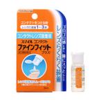 第3類医薬品 定形外郵便☆送料無料 ライオン スマイルコンタクトファインフィットプラス 8ml ☆☆ ※お取寄せの場合あり