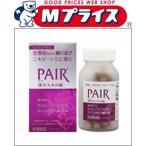 第2類医薬品 ライオン ペア漢方エキス錠　２４０錠　