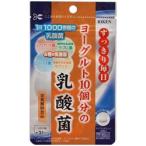 ユニマットリケン ヨーグルト１０個分の乳酸菌　６２粒 ※お取り寄せ商品