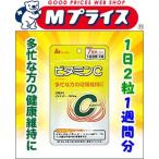 お得な２個セット なんと！ あのお手軽サプリ明治薬品 栄養機能食品 ビタミンＣ 7日分（1日2粒 計14粒）がお買い得！