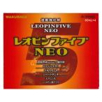 【第2類医薬品】【湧永製薬】レオピンファイブNEO 60ml×4本 ※お取寄せの場合あり