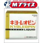 第3類医薬品 湧永製薬 キヨーレオピンw 60mL×4本入※使用期限：6ヵ月以上