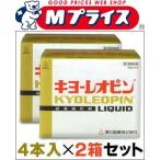 第3類医薬品 お得な2個セット 湧永製薬 キヨーレオピンw 60mL×4本入※使用期限：6ヵ月以上
