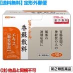  no. 2 вид фармацевтический препарат нестандартная пересылка * бесплатная доставка & каждый день отметка 2 раз bita trail. китайское лекарство лекарство ... стоимость экстракт ранулы производства .30.(kouso солнечный ryou) ( др. товар включение в покупку не возможно )