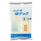 ハナキゴム ハナキ 指サック(アメ) 太長 2個☆☆※お取り寄せ商品