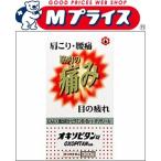 【第3類医薬品】【お得な２個セット】【日邦薬品工業】オキソピタン錠（360錠）