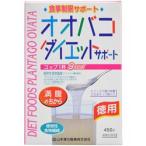 山本漢方製薬 オオバコ　ダイエット　お徳用　４５０ｇ ※お取り寄せ商品