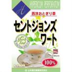 山本漢方製薬 セントジョンズワート　１００％　３ｇ×１４包 ※お取り寄せ商品
