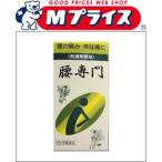 第2類医薬品 天恵堂製薬 腰専門 １２６０錠 ※お取寄せの場合あり